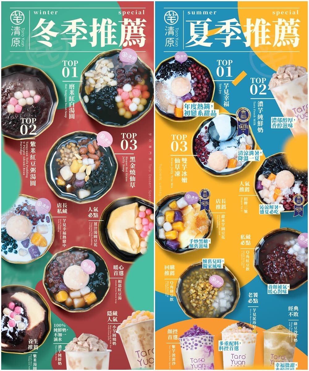 【賞燈美食祭】清原新品「香芋Q角鮮奶」85折!濃郁升級,3種口感一次滿足 【賞燈美食祭】清原新品「香芋Q角鮮奶」85折!濃郁升級,3種口感一次滿足