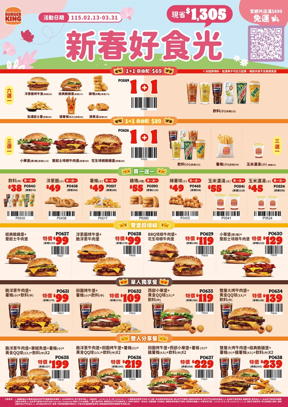 摩斯漢堡、漢堡王買一送一!5大速食「開工優惠」快衝,Popeyes免費送炸物 摩斯漢堡、漢堡王買一送一!5大速食「開工優惠」快衝,Popeyes免費送炸物