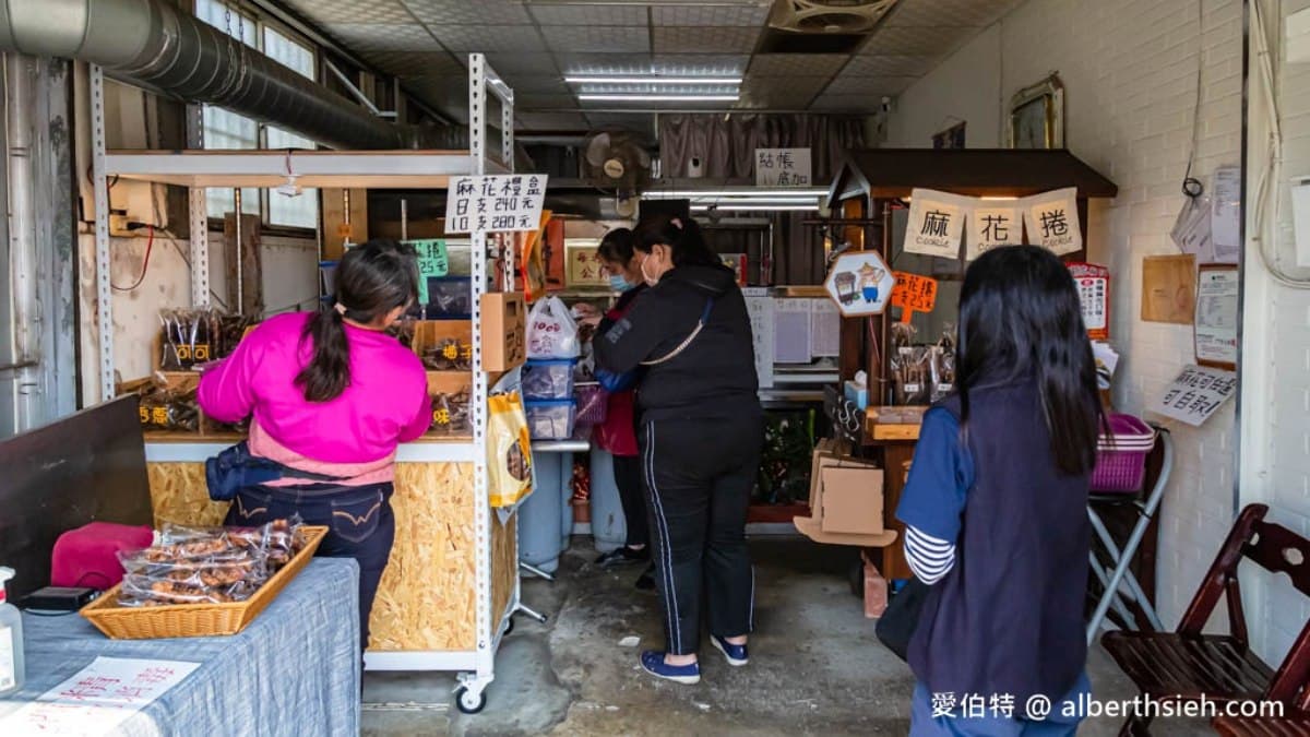 「顧家麻花工作坊」可選購麻花捲以及雙胞胎等零食。（圖片來源：愛伯特）
