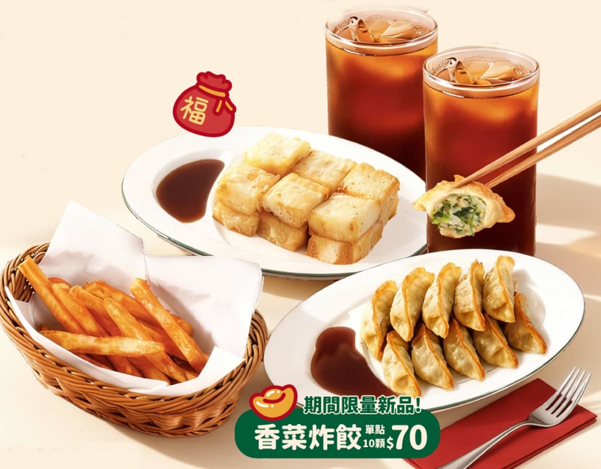 香菜控暴動！麥味登全新「香菜炸餃」登場，10元爽吃薯餅、Q Burger買一送一