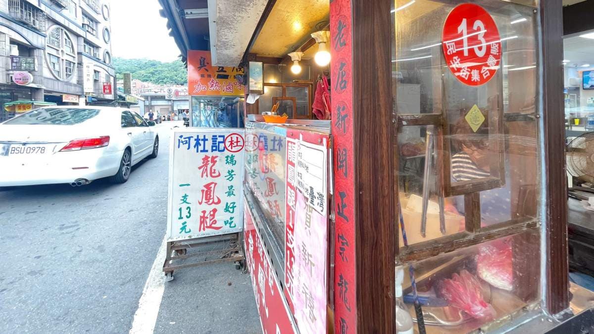 「阿義龍鳳腿」目前由第二代接棒，是在地老饕的口袋名單。（圖片來源：蜜絲米的散步生活）