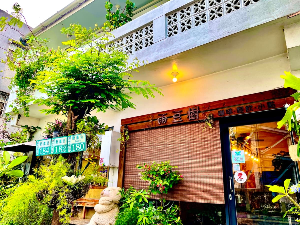 雨豆樹是老屋改建的簡餐店。（圖片來源：雨豆樹）