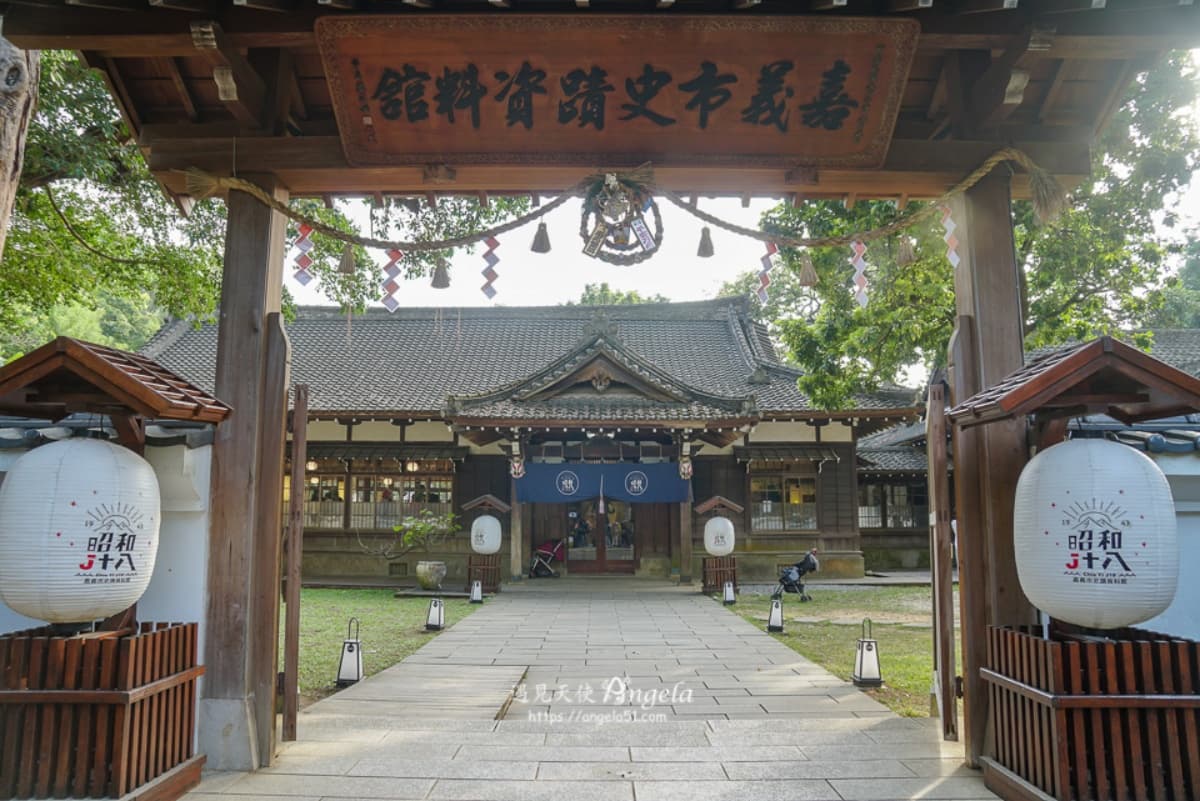 嘉義市區景點４｜昭和十八J18-嘉義市史蹟資料館