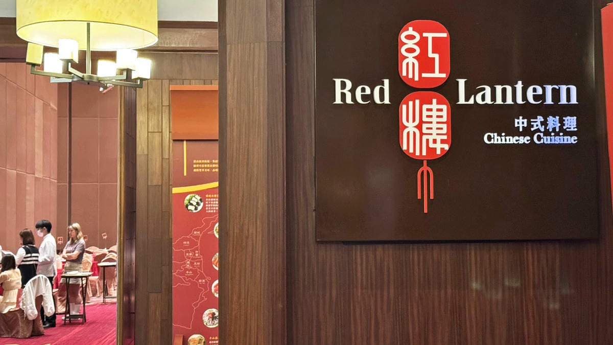 位於宜蘭市中心蘭城晶英酒店的「紅樓中餐廳」。（圖片來源：JUN 享樂誌｜HEDONIST JUN）