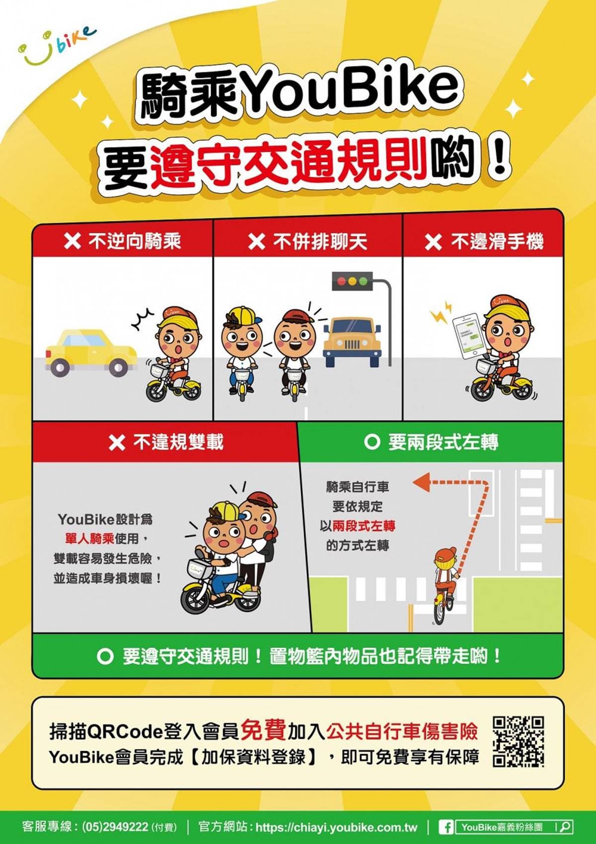 機車沒待轉區可以直接轉？「轉錯開罰1800元」判斷原則曝，加碼腳踏車轉彎規定