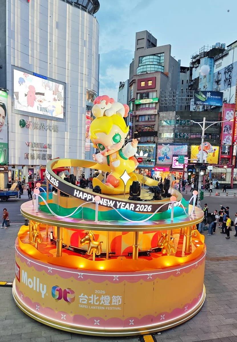 2026台北燈節攻略!西門展區「泡泡瑪特」、圓山花博「變形金剛」,免費領提燈 2026台北燈節攻略!西門展區「泡泡瑪特」、圓山花博「變形金剛」,免費領提燈
