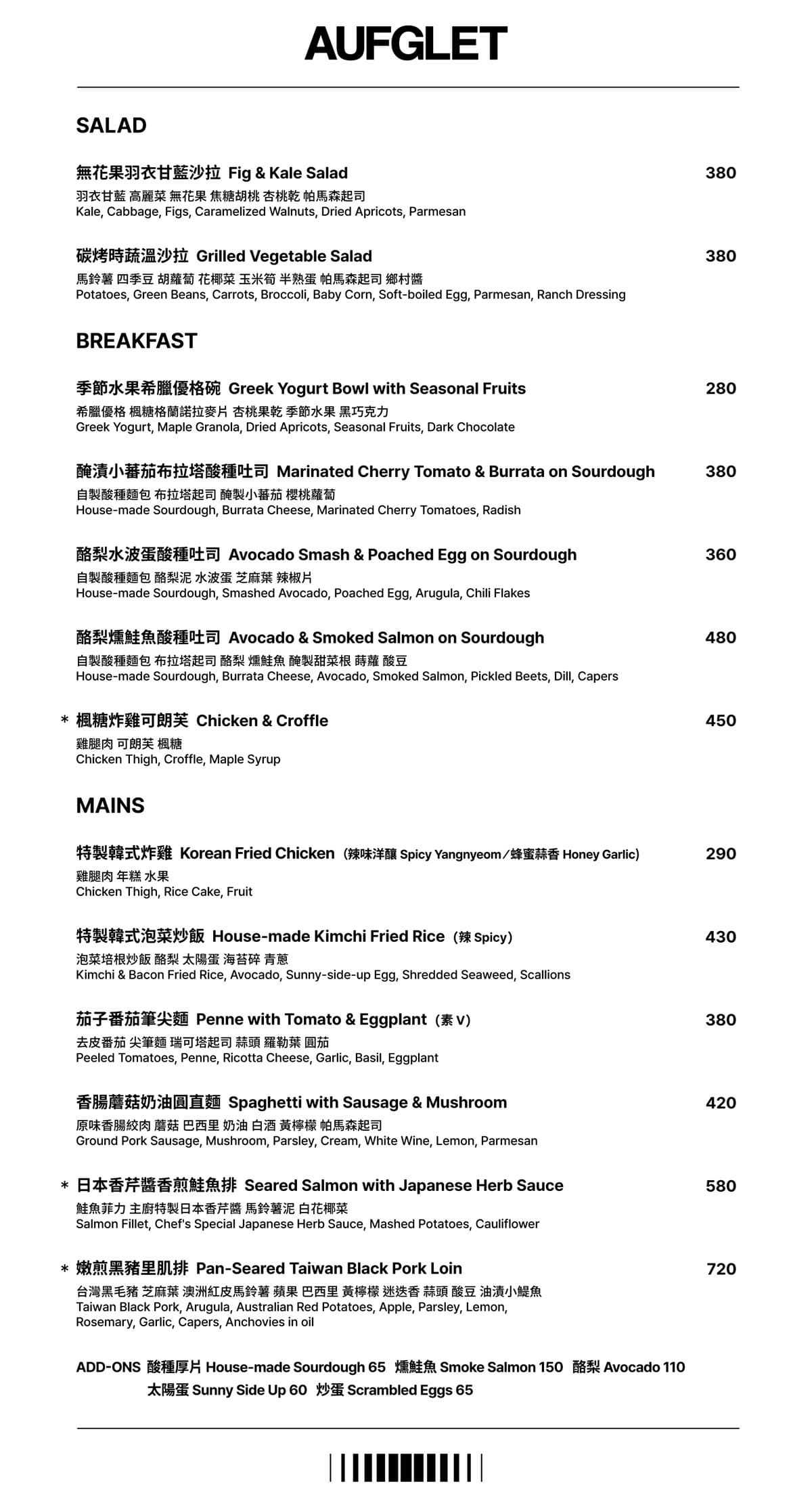 邊佑錫愛店來台！韓國人氣咖啡廳AUFGLET進駐東區，可朗芙始祖、台灣早午餐