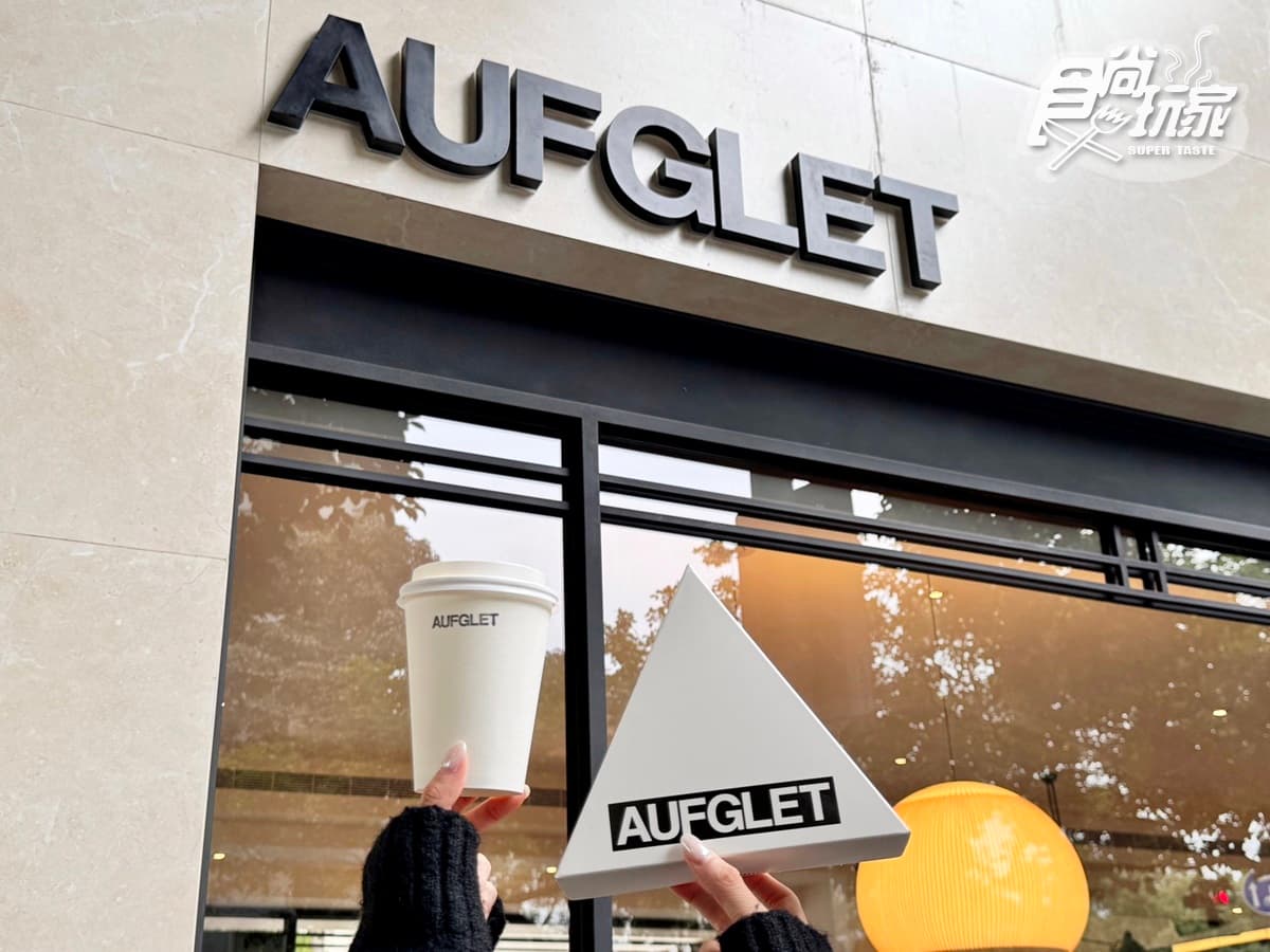 邊佑錫愛店來台！韓國人氣咖啡廳AUFGLET進駐東區，可朗芙始祖、台灣早午餐