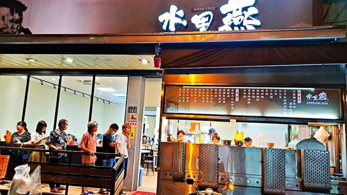 位於水里火車站旁的水里燕古早味麵店。（圖片來源：妮妮女王的美食旅遊親子後花園）