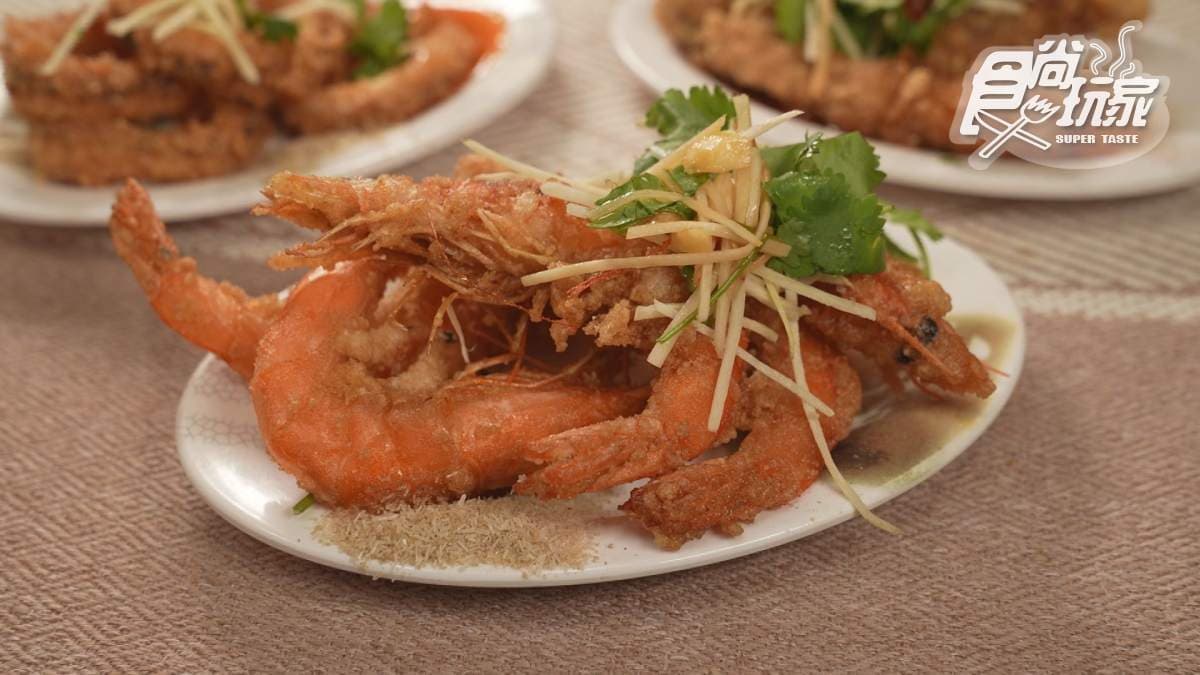 「鹹酥蝦」一次吃大隻很過癮。
