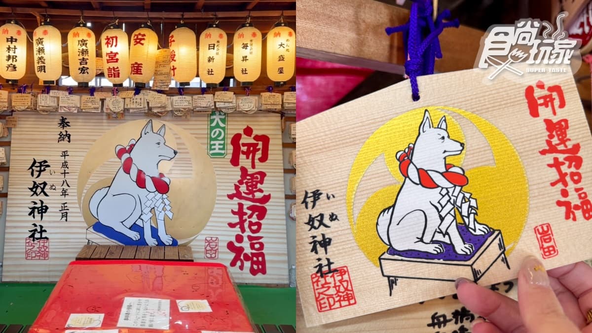 名古屋1日女子旅!最Q狗狗神社、戀愛追星祈願、超爆笑便便博物館5攻略(中獎公布) 名古屋1日女子旅!最Q狗狗神社、戀愛追星祈願、超爆笑便便博物館5攻略(中獎公布)