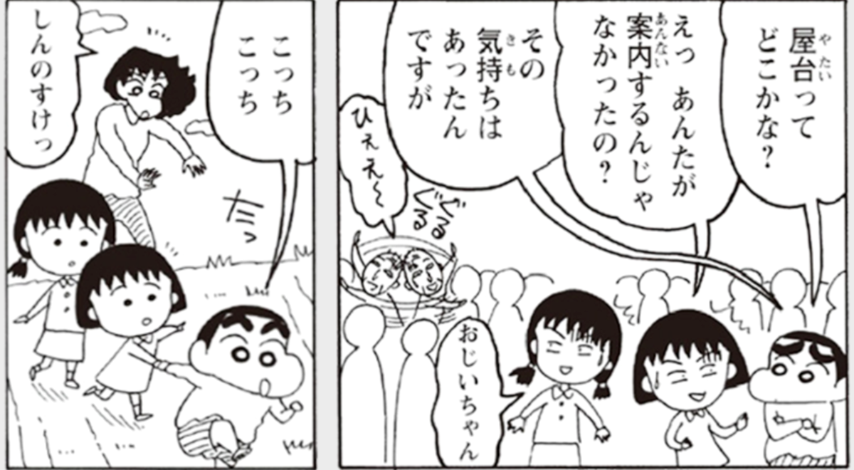 「櫻桃小丸子x蠟筆小新」夢幻合體!超爆笑「雙廣志」見面,漫畫內容、周邊曝 「櫻桃小丸子x蠟筆小新」夢幻合體!超爆笑「雙廣志」見面,漫畫內容、周邊曝