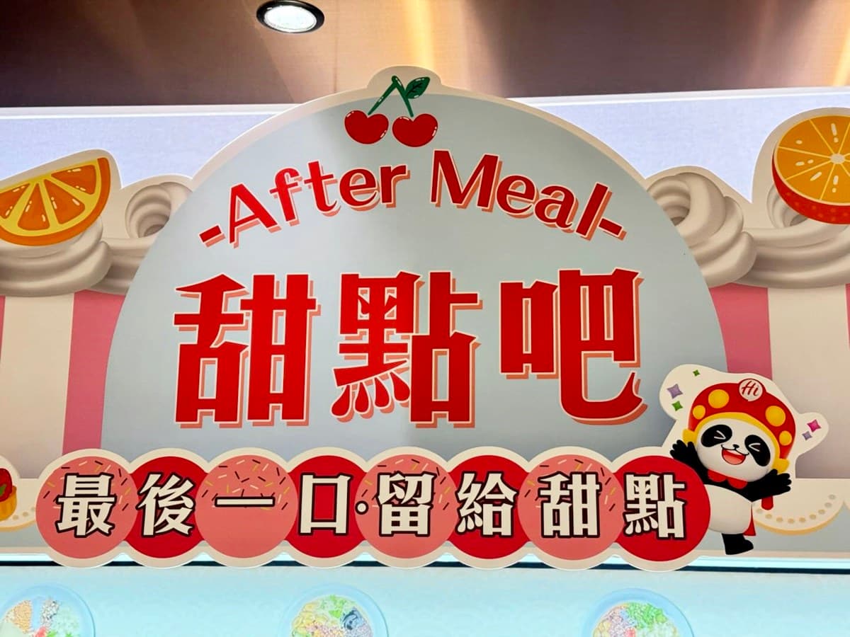 海底撈首推「甜點吃到飽」登場！199元暢吃甜甜圈、蛋糕、泡芙，全台唯一