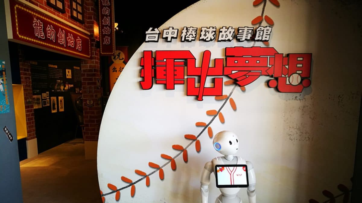 入口的機器人會跟你對話導覽解說。（圖片來源：Darren蘋果樹旅遊玩樂誌）