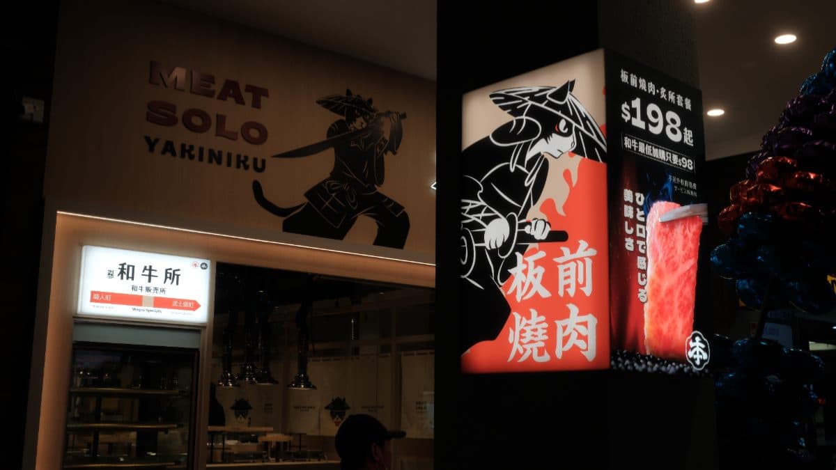 「本炙所」以品牌IP「武士貓」結合紅黑火焰視覺設計。（圖片來源：這一鍋餐飲集團）