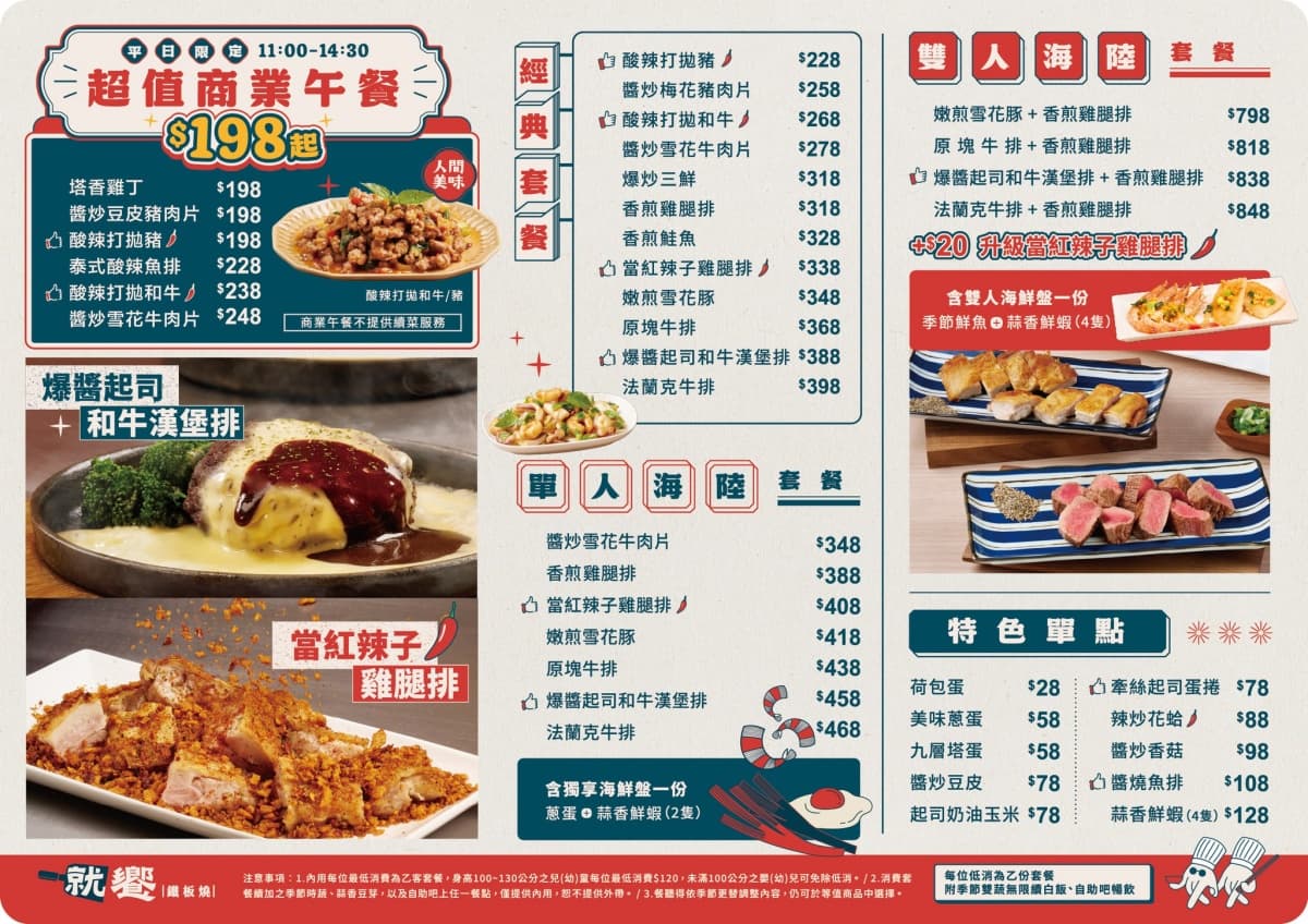 鐵板燒198元吃到飽！自助吧主食、湯品、冰沙無限續，打卡再送辣炒花蛤