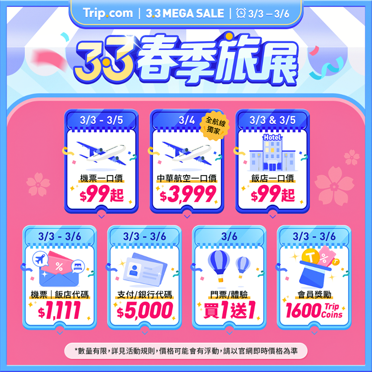 直飛日本、首爾只要999元！快閃３天優惠手刀搶，超過35款門票買一送一