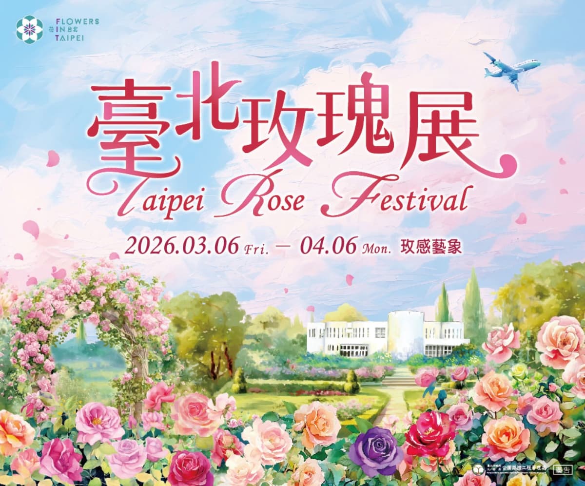 連續１個月免費入園！北台灣最大「台北玫瑰展」登場，花博１日遊景點＋美食推薦