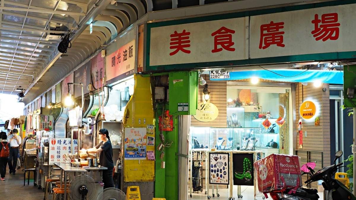 晴光市場
