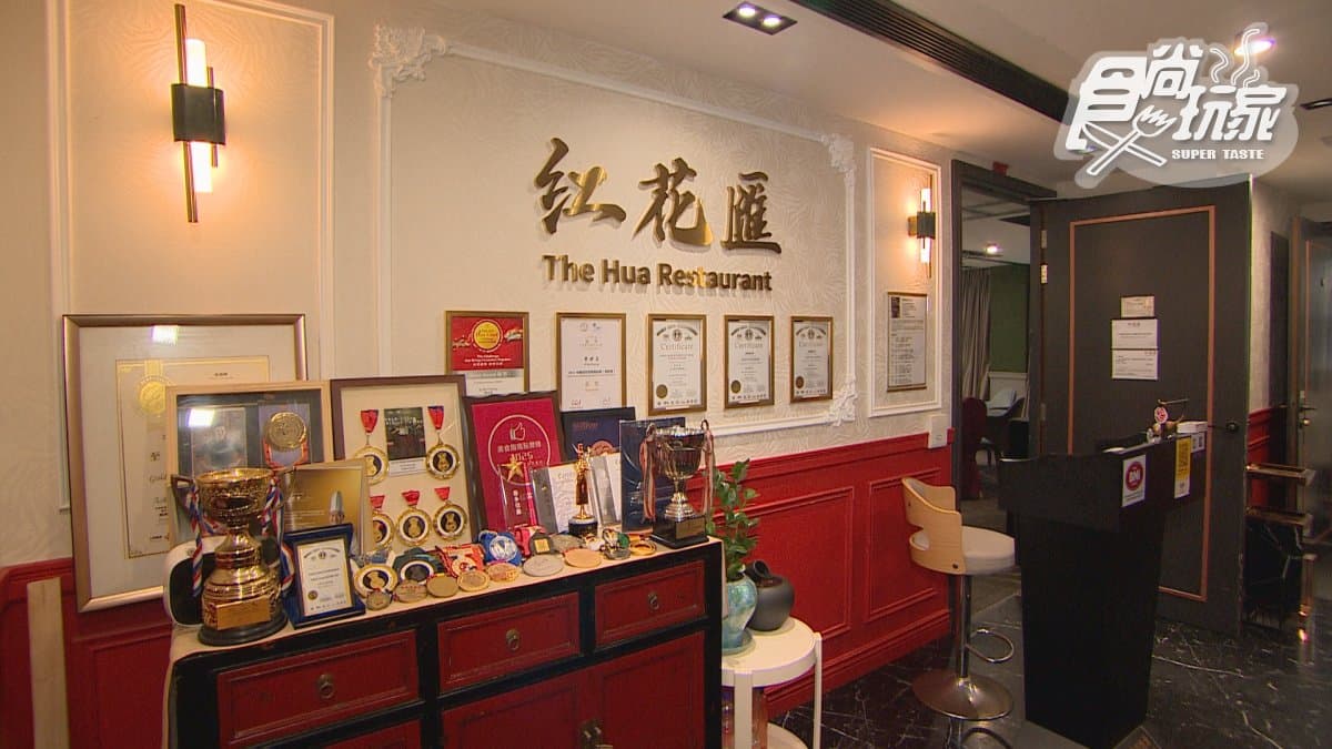 「紅花匯」是位於香港的餐廳。