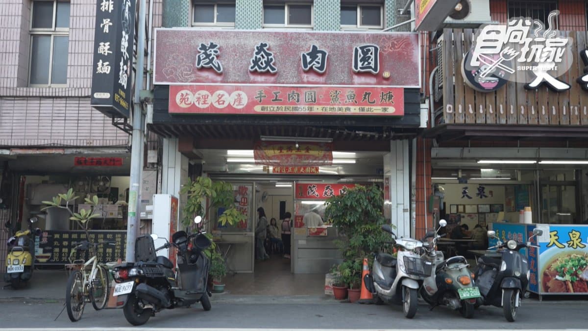 「茂焱肉圓」是苗栗苑裡的在地知名美食。
