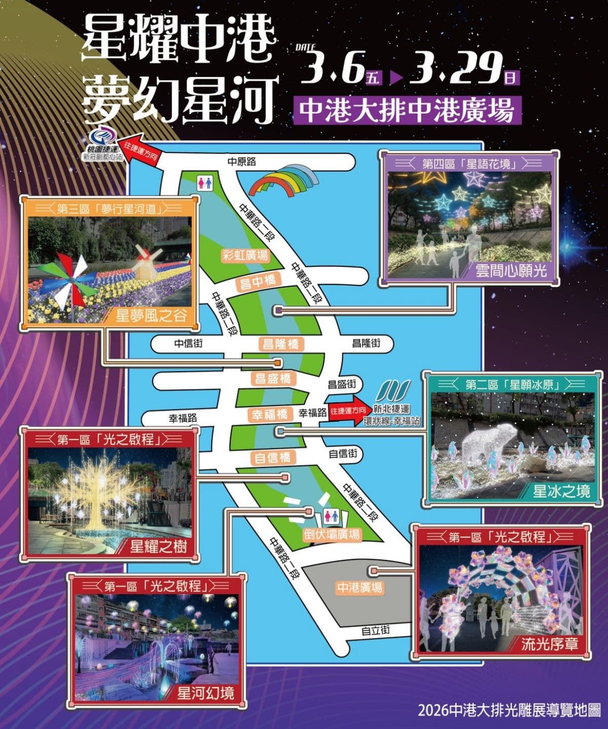 3公尺北極熊出沒新北!最夢幻「情人節光雕展」本週點燈,限時1個月衝打卡 3公尺北極熊出沒新北!最夢幻「情人節光雕展」本週點燈,限時1個月衝打卡
