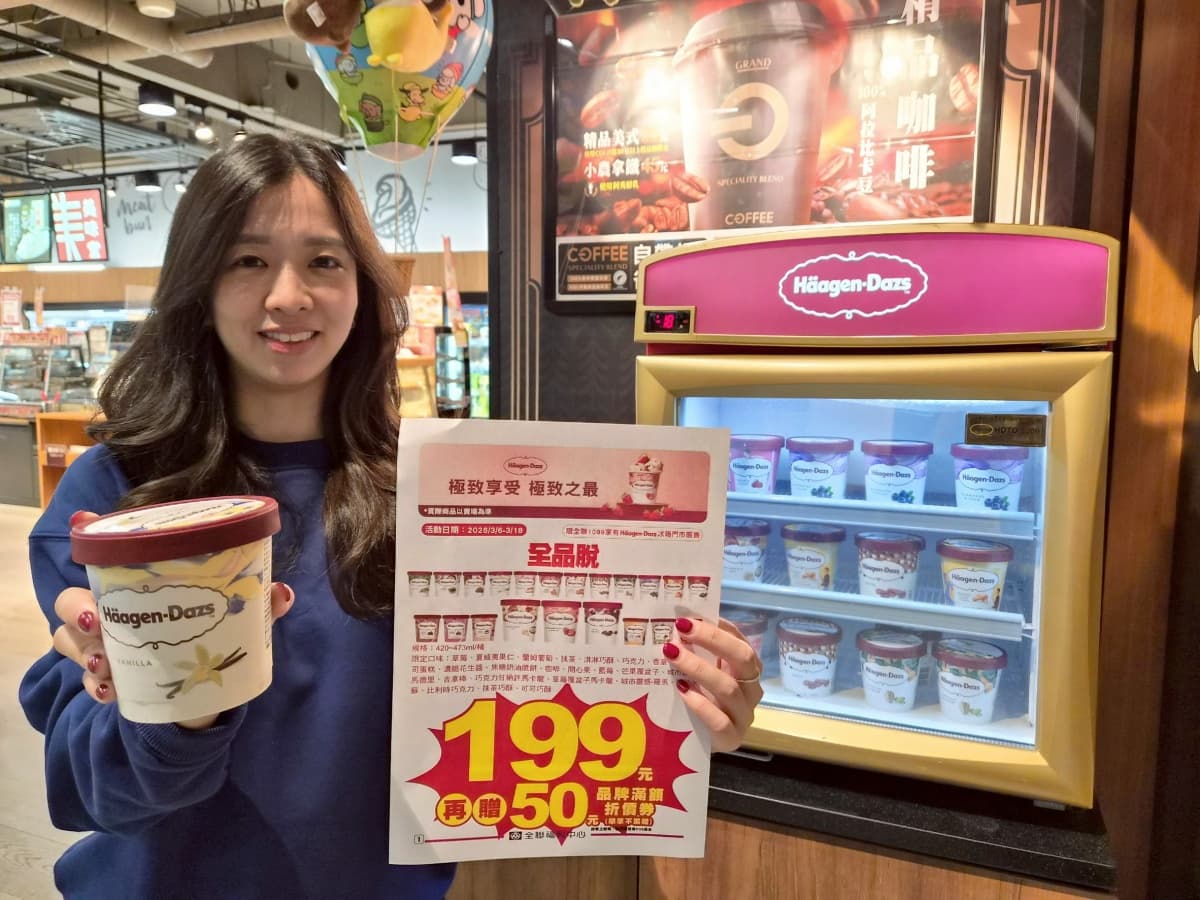新鮮草莓99元開吃!多款蔬菜「限時3天」買一送一,加碼全聯哈根達斯199元 新鮮草莓99元開吃!多款蔬菜「限時3天」買一送一,加碼全聯哈根達斯199元