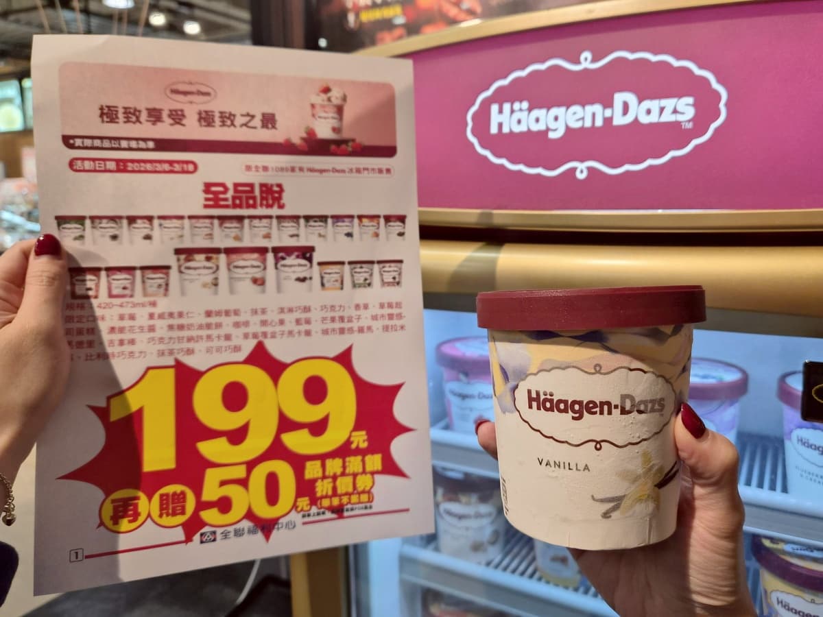 新鮮草莓99元開吃!多款蔬菜「限時3天」買一送一,加碼全聯哈根達斯199元 新鮮草莓99元開吃!多款蔬菜「限時3天」買一送一,加碼全聯哈根達斯199元