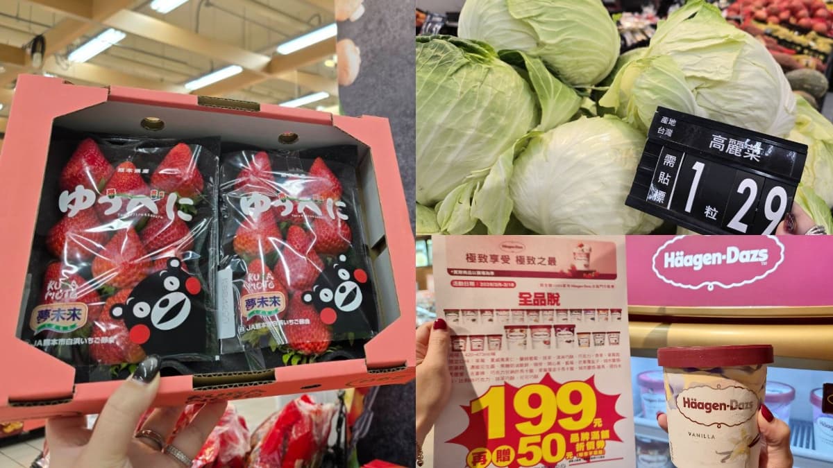 新鮮草莓99元開吃！多款蔬菜「限時３天」買一送一，加碼全聯哈根達斯199元