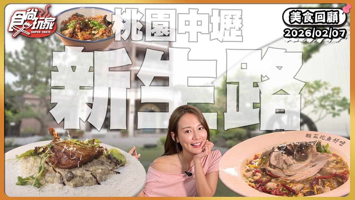中壢必吃「皮蛋紅油炒手麵」！《食尚玩家》推薦「十三張紅油抄手（新生店）」