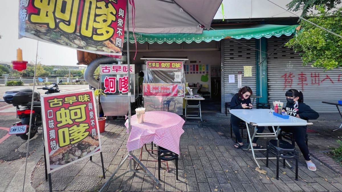 「霧峰古早味蚵嗲」不只賣蚵仔，炸物品項選擇多。（圖片來源：Ann•榜哥•生活事務所）
