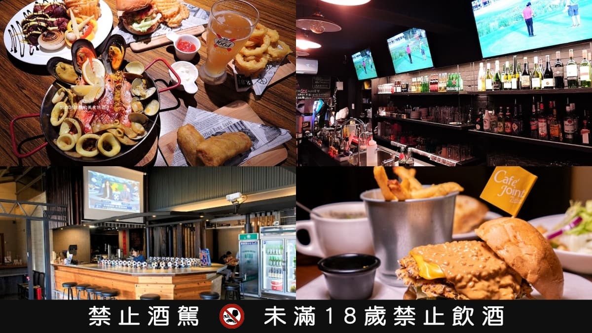 看球賽必衝！北中南10間超嗨運動餐廳：環狀巨型螢幕、現裝精釀生啤、爆汁漢堡