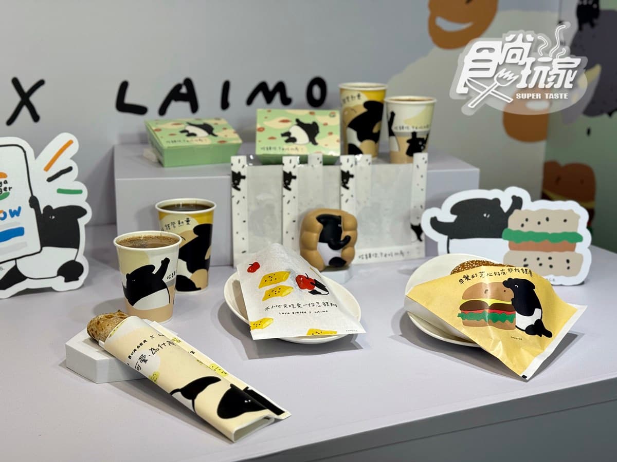 拉亞漢堡X馬來貘聯名!7款芝麻新品+包裝,45元起嗑爆漿貝果、生甜甜圈 拉亞漢堡X馬來貘聯名!7款芝麻新品+包裝,45元起嗑爆漿貝果、生甜甜圈