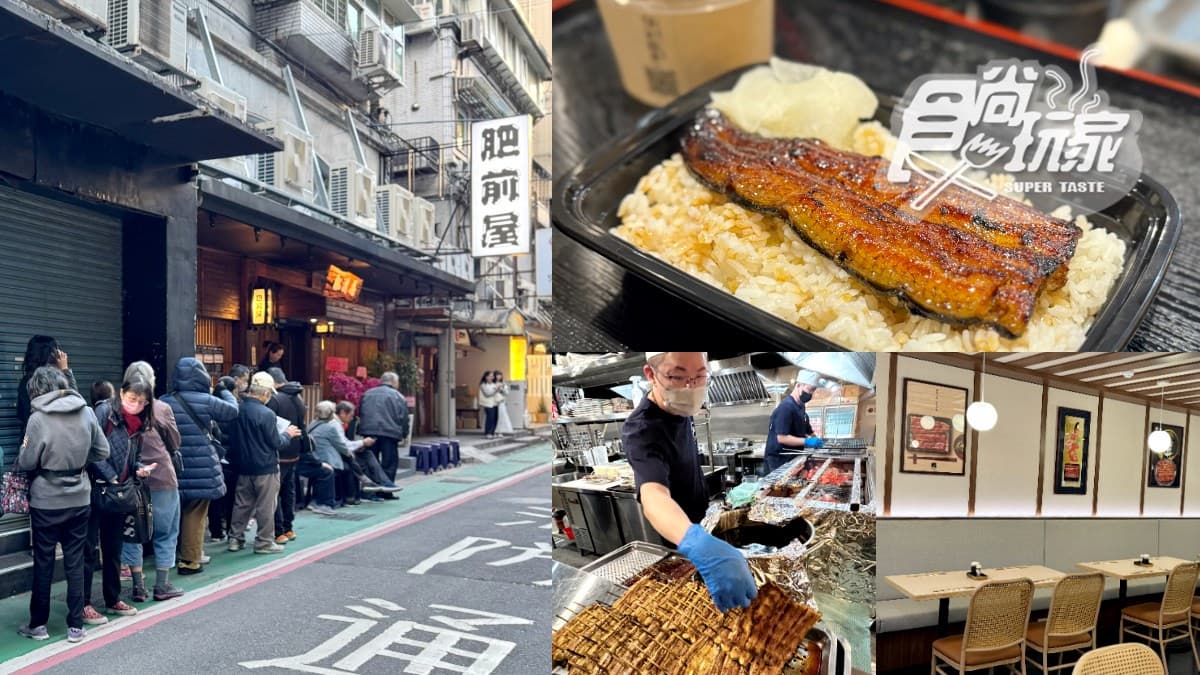 鰻魚飯名店「肥前屋」開幕直擊！限量200份、菜單價位搶看，老饕爆排２小時