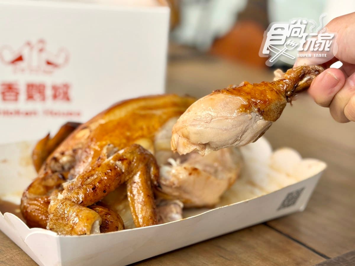 手扒雞始祖「香雞城」開幕直擊!限量150份烤雞+菜單搶看,首日爆排4小時 手扒雞始祖「香雞城」開幕直擊!限量150份烤雞+菜單搶看,首日爆排4小時