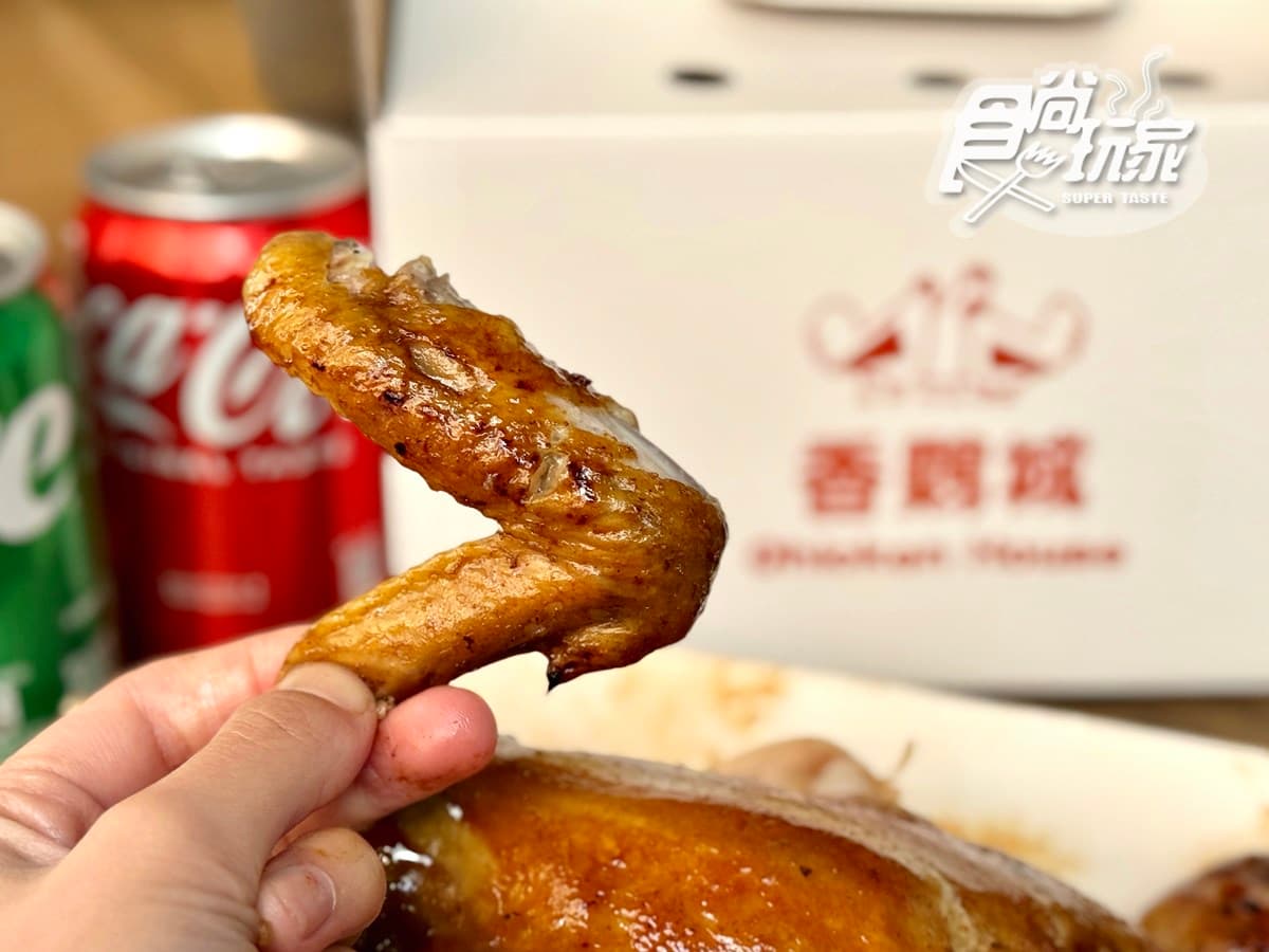 手扒雞始祖「香雞城」開幕直擊!限量150份烤雞+菜單搶看,首日爆排4小時 手扒雞始祖「香雞城」開幕直擊!限量150份烤雞+菜單搶看,首日爆排4小時