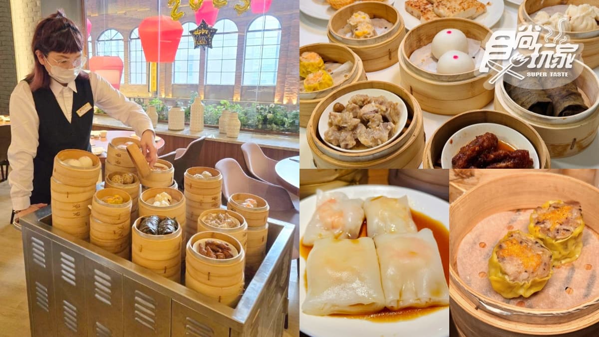 ４人同行１人免費！30年老店「港點吃到飽」回歸，777元28款港點＋飲品無限續
