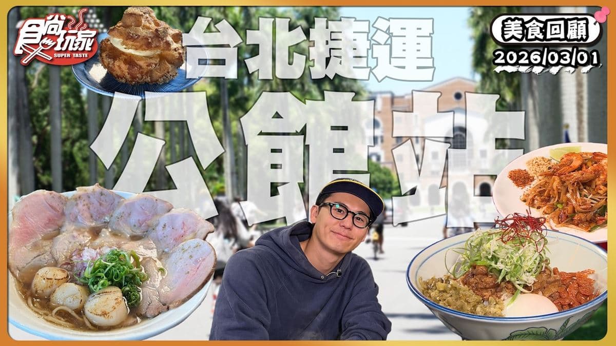 台北中正區必吃「台式霓虹復古餐酒館」！《食尚玩家》推薦「純愛小吃部」