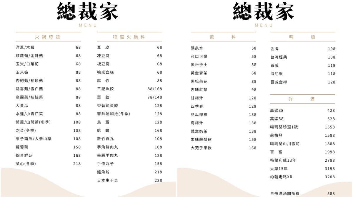 送399元羊肉塊!「羊肉鍋界的總裁」溫體羊鮮甜無羶,老饕激推限量白切三層肉 送399元羊肉塊!「羊肉鍋界的總裁」溫體羊鮮甜無羶,老饕激推限量白切三層肉