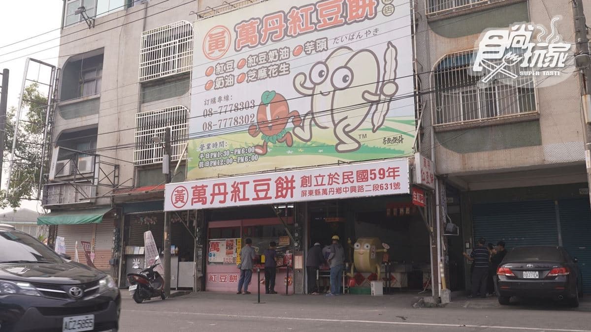 店家位於屏東縣萬丹鄉。