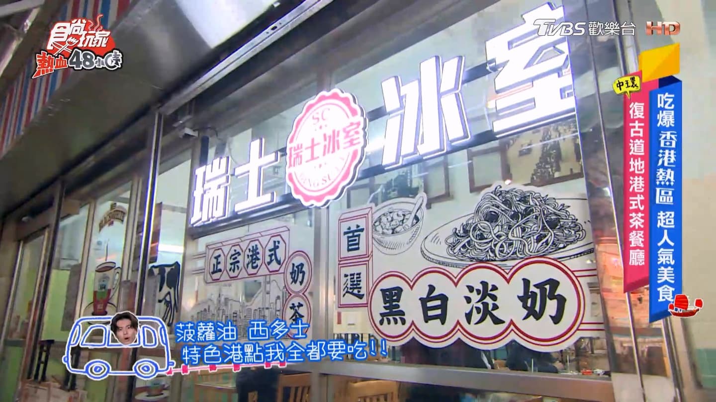 來到香港吃什麼? 跟著《香港好味美食指南》走就對了! 來到香港吃什麼? 跟著《香港好味美食指南》走就對了!