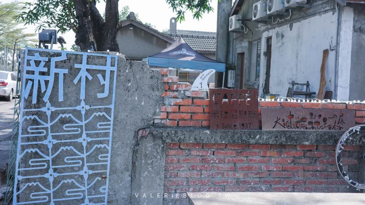 融合台灣味與日式風情的老房子，傳承了眷村的故事。（圖片來源：薇樂莉-旅行.生活.攝影）