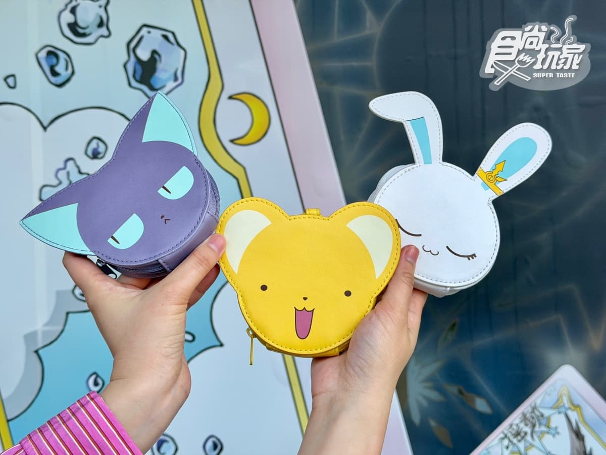 《庫洛魔法使》主題店登場!全台6間門市限定,必收25款透明卡牌、小可零錢包 《庫洛魔法使》主題店登場!全台6間門市限定,必收25款透明卡牌、小可零錢包