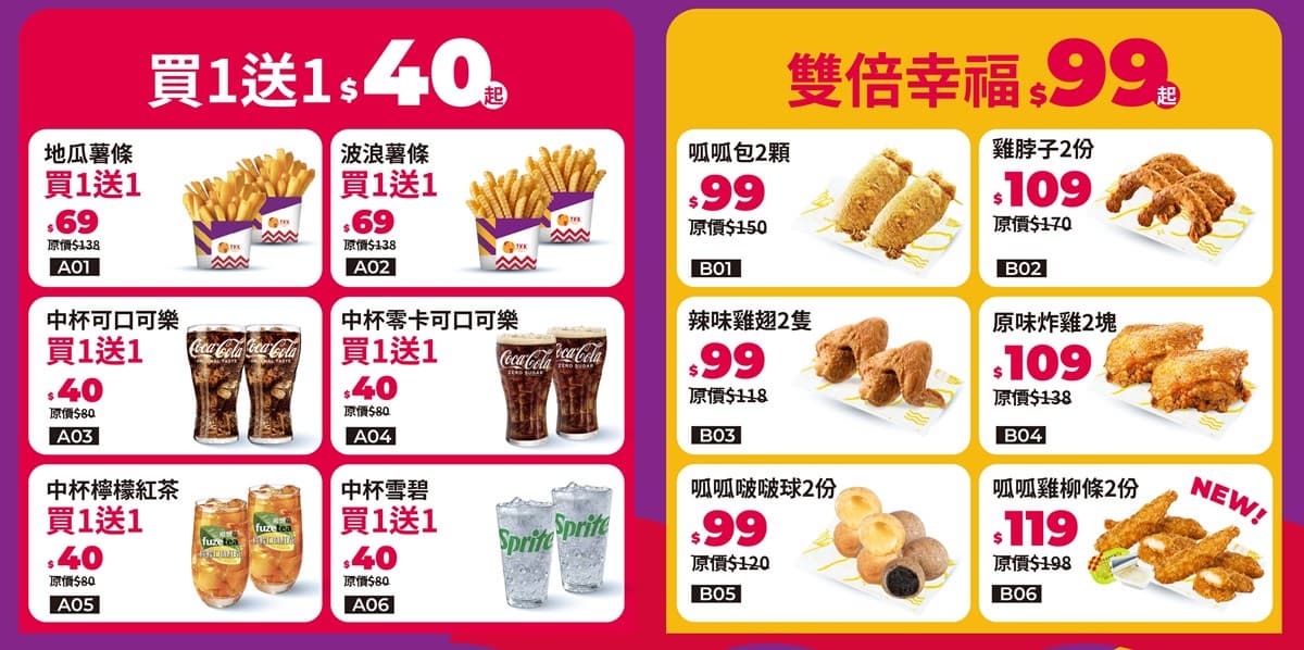 頂呱呱、德克士買一送一!5家「炸雞優惠」快收藏,三商炸雞只要26元 頂呱呱、德克士買一送一!5家「炸雞優惠」快收藏,三商炸雞只要26元