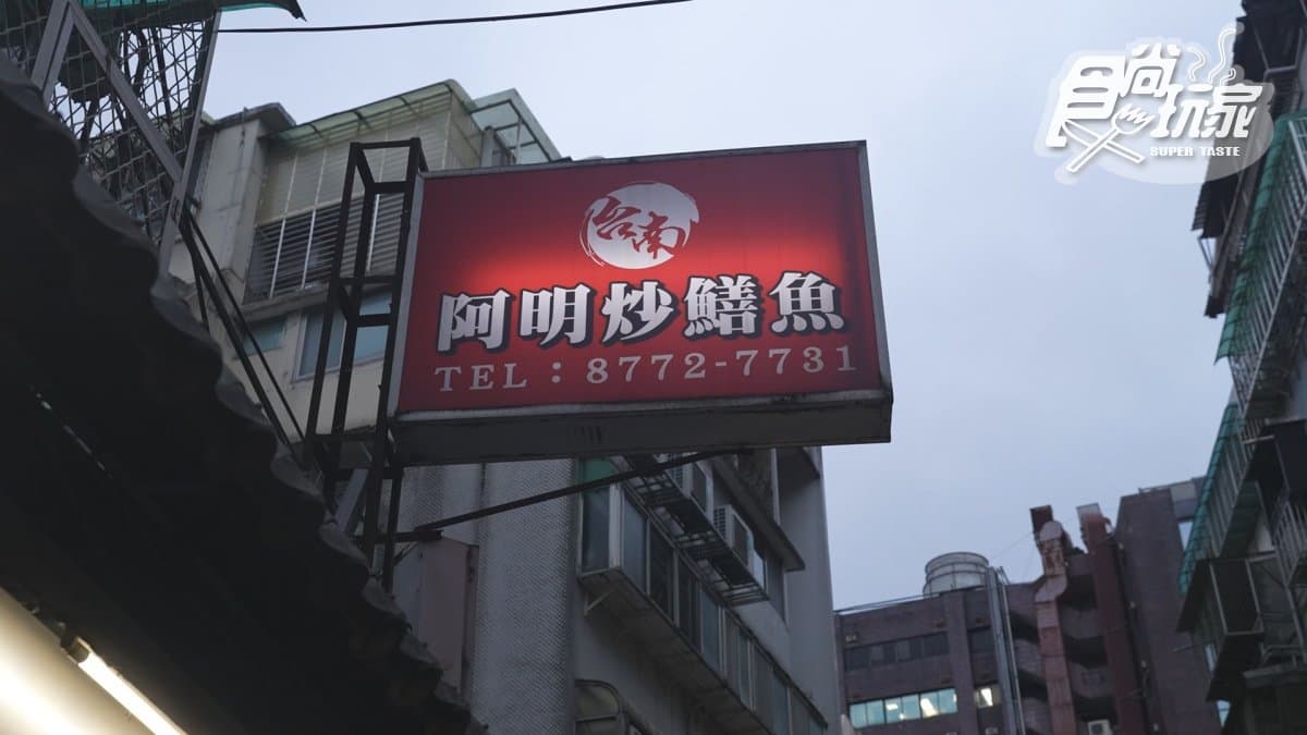 店家位於台北市大安區。