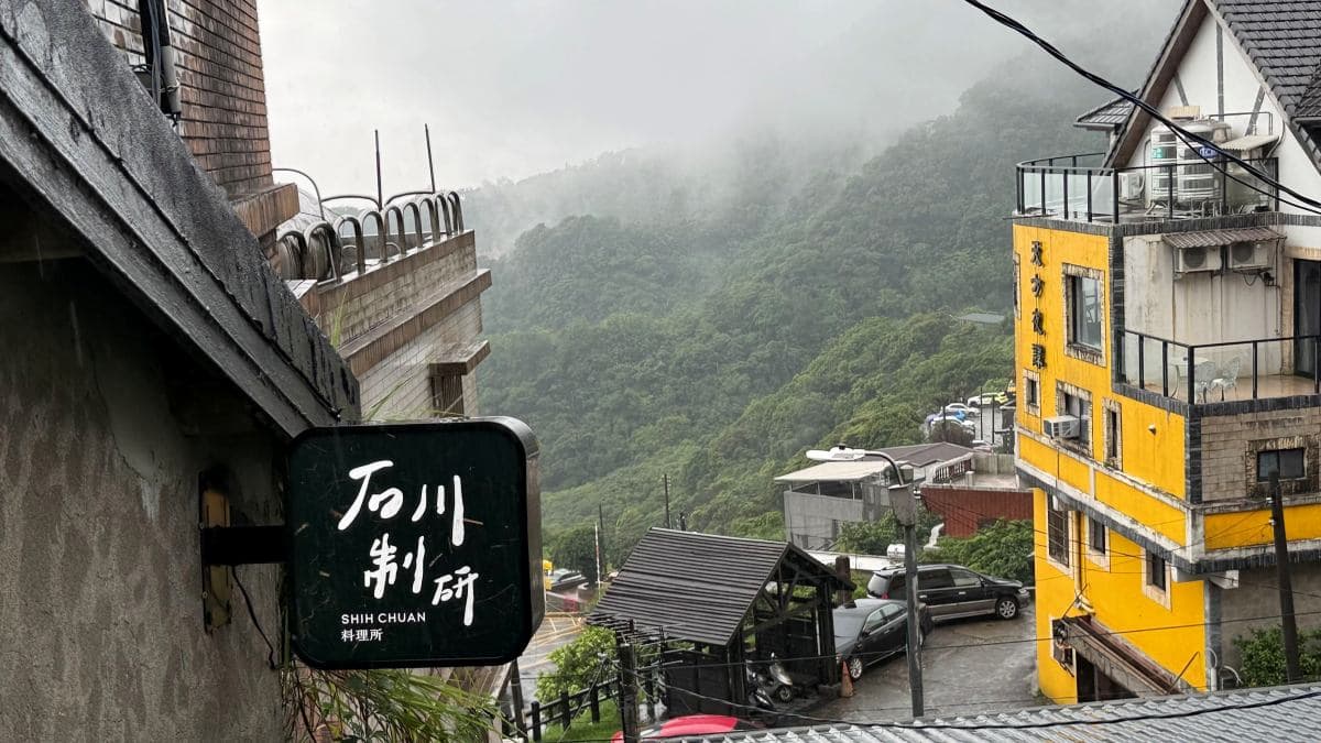 「石川制研」是九份的隱藏版美食。（圖片來源：大海愛上藍天旅遊日記分享）