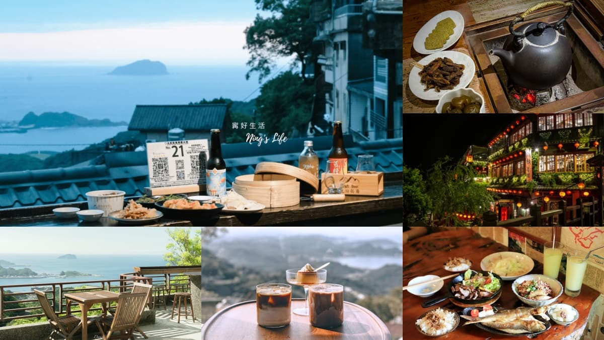 踩點九份美食地標，必吃３大小吃！山城茶樓品茗、解鎖咖啡秘境、開箱隱藏版食堂