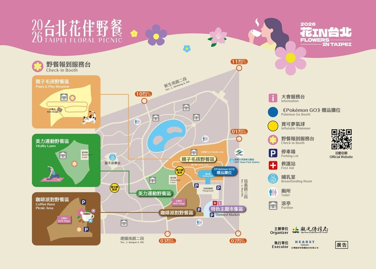６公尺「巨型皮卡丘」現身台北！野餐派對連續２天逛市集、美拍彩色花海（中獎公布）