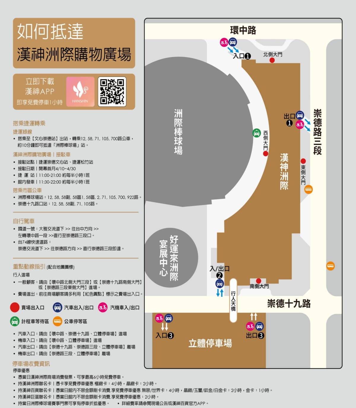 台中漢神百貨開幕!樓層簡介、美食推薦、停車資訊一次看 台中漢神百貨開幕!樓層簡介、美食推薦、停車資訊一次看