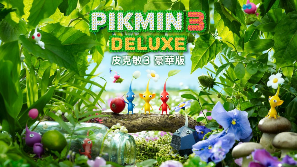 5月份皮克敏活動介紹，皮克敏紅什麼？超呆萌角色介紹、遊戲特色亮點、Switch相關作品推薦｜食尚玩家